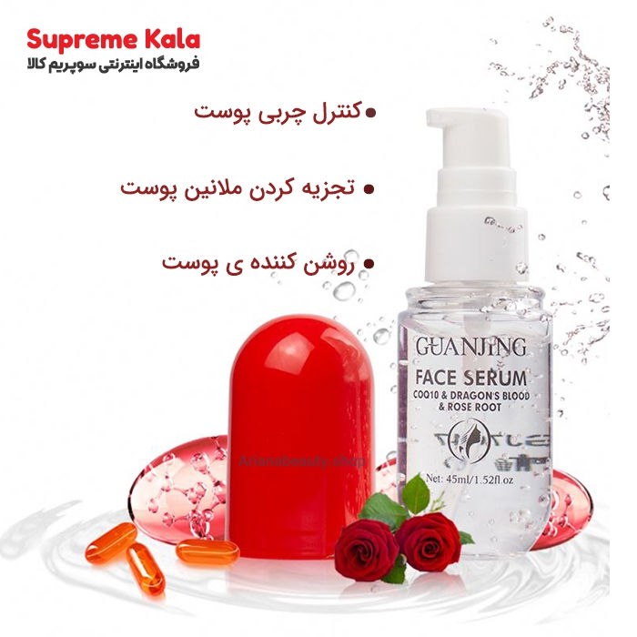 سرم ضد پیری و آبرسان گل رز گوانجین