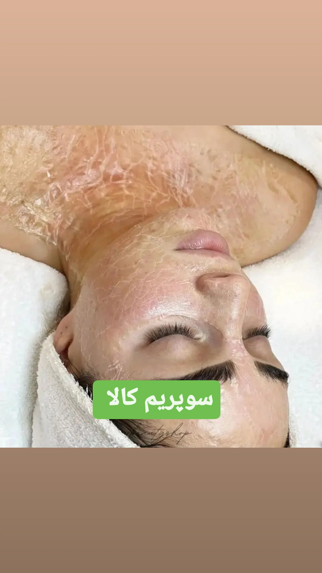ماسک کانتورینگ ایرفلند