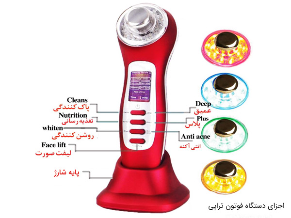 دستگاه 7کاره فوتون تراپی و جوانسازی پوست