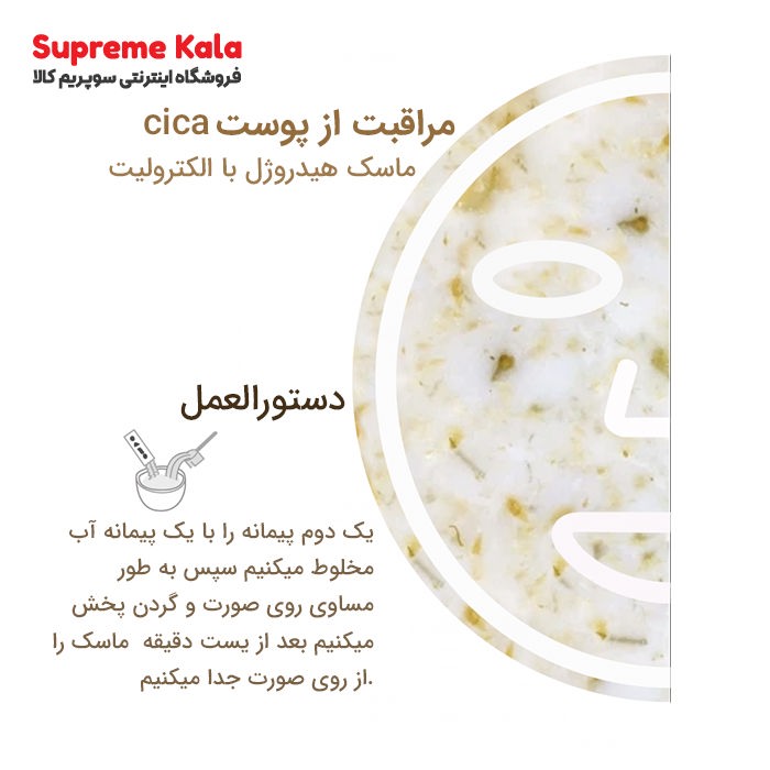 ماسک هیدروژلی گل یاسمن استیمکس