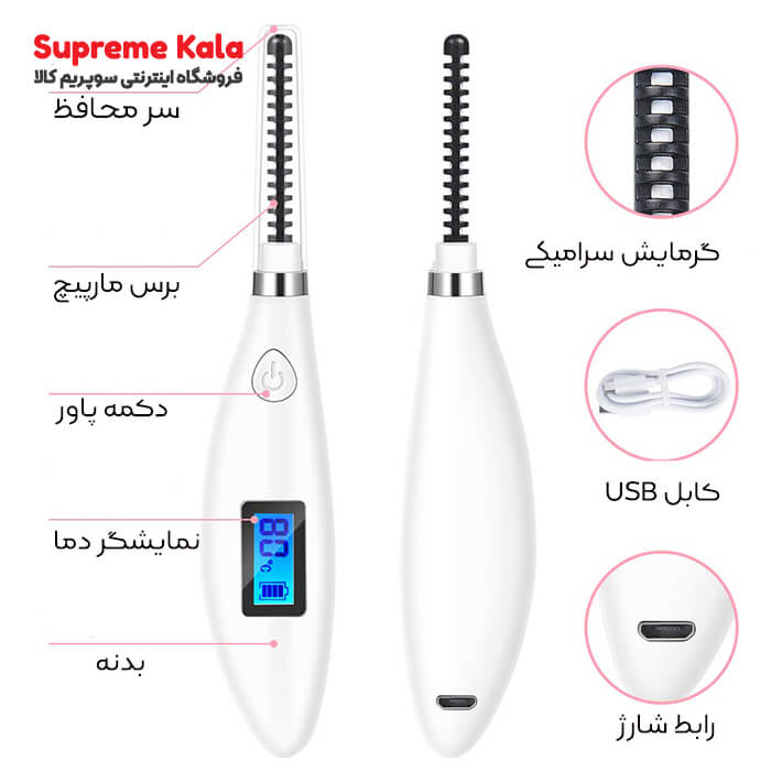 فرمژه حرارتی سه بعدی شارژی