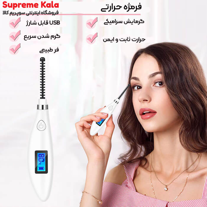 فرمژه حرارتی سه بعدی شارژی
