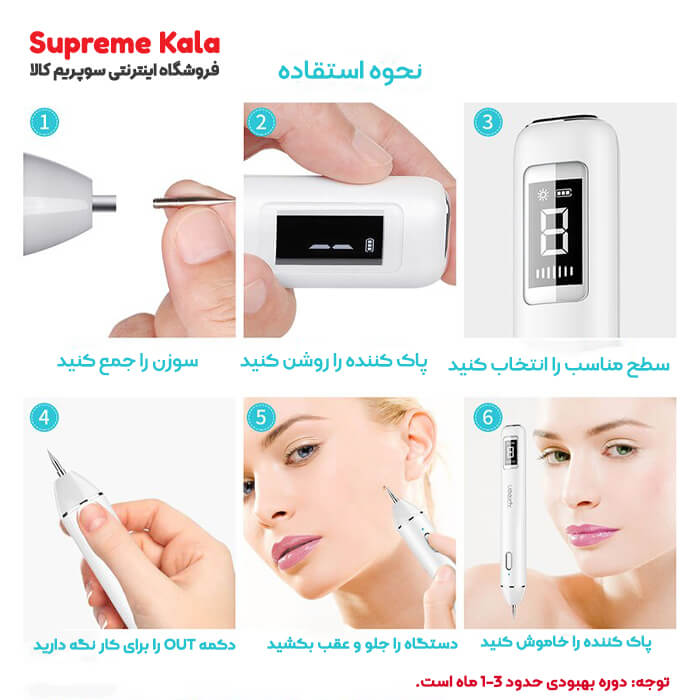 بیوتی پن 9 قدرته چراغ دار