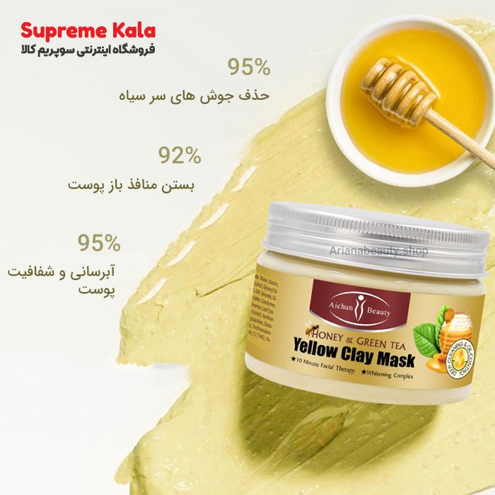 ماسک گچی عسل و چای سبز ایچون بیوتی