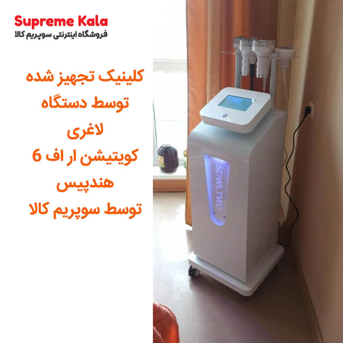 دستگاه لاغری کویتیشن آر اف 6 هندپیس 40 کیلوهرتز 5D