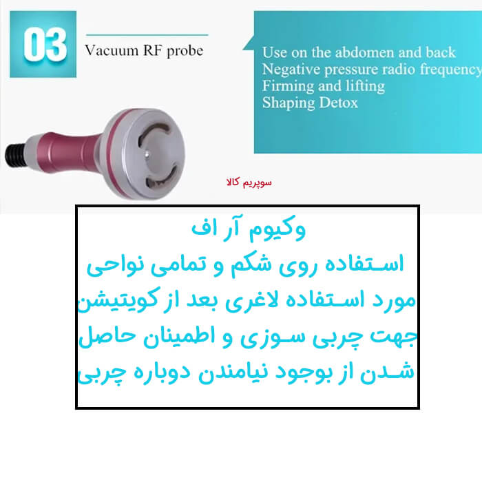 دستگاه لاغری آر اف کویتیشن 4 هندپیس لیز