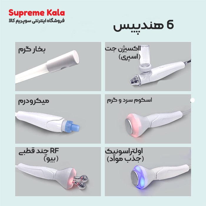 دستگاه جت فیشیال بلو رز ۶ هندپیس