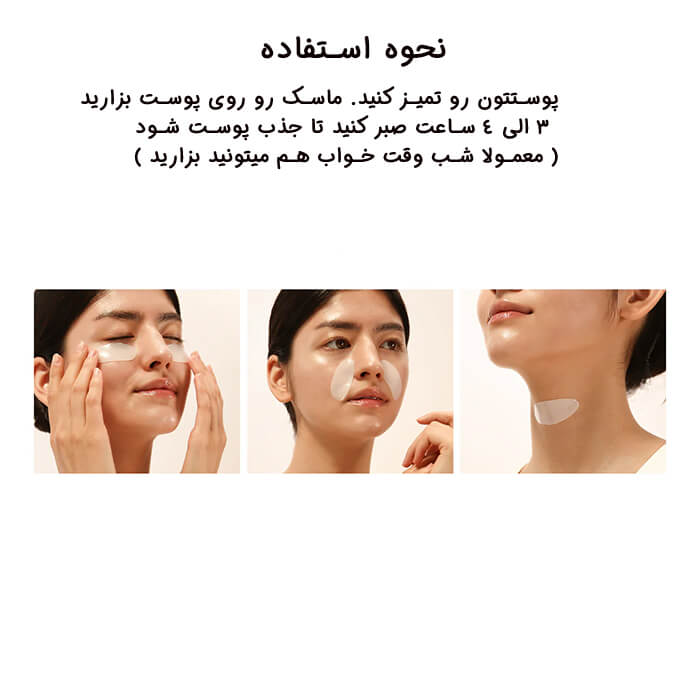 ماسک کلاژن بایودنس کره ای اورجینال