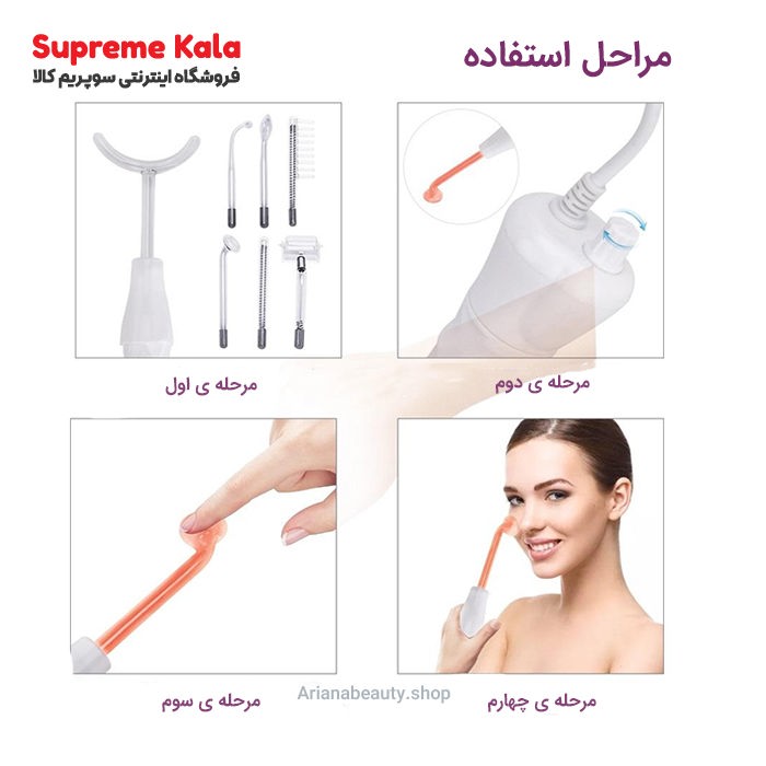 هیدرودرمی پرتابل 7 سر