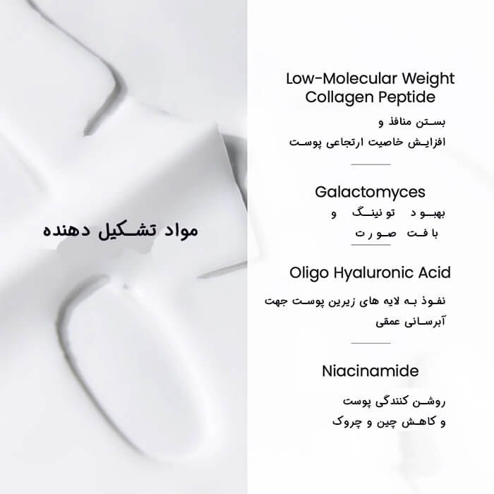 ماسک کلاژن بایودنس کره ای اورجینال