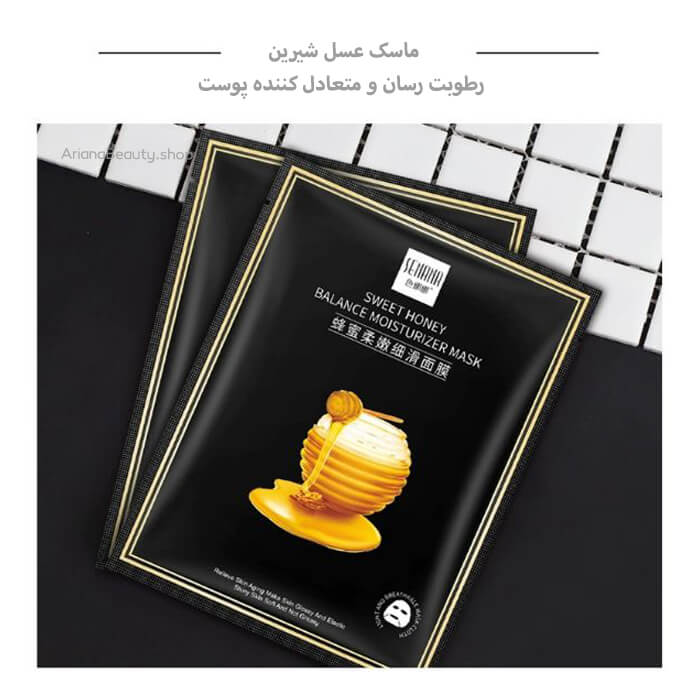 ماسک صورت رطوبت رسان و متعادل کننده عصاره عسل