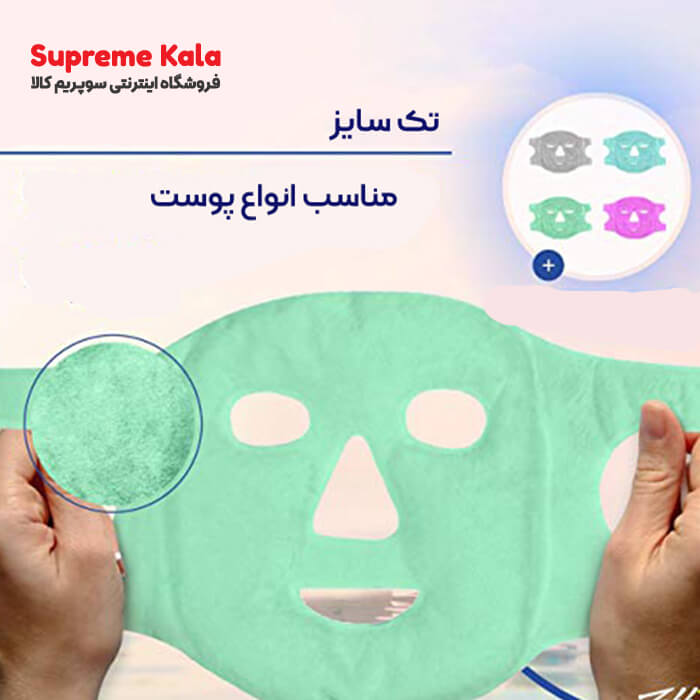 ماسک ژله ای یخی