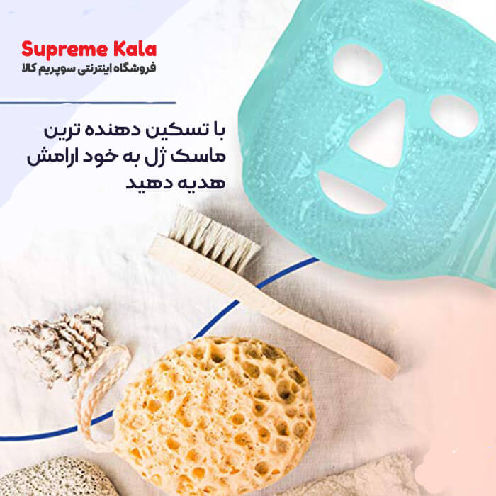 ماسک ژله ای یخی