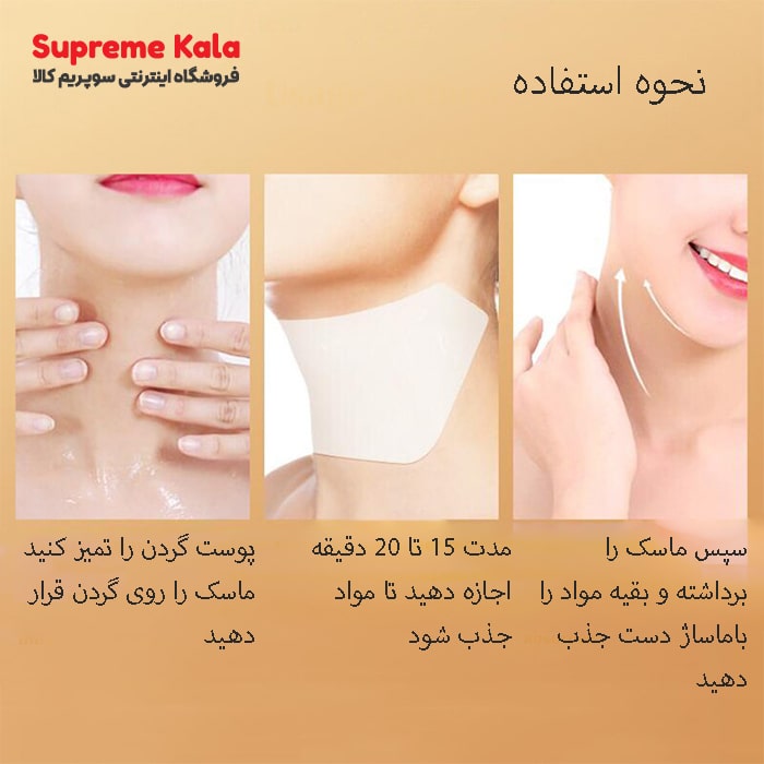 ماسک ورقه‌ای گردن بیوآکوا عصاره شیر بز و کلاژن