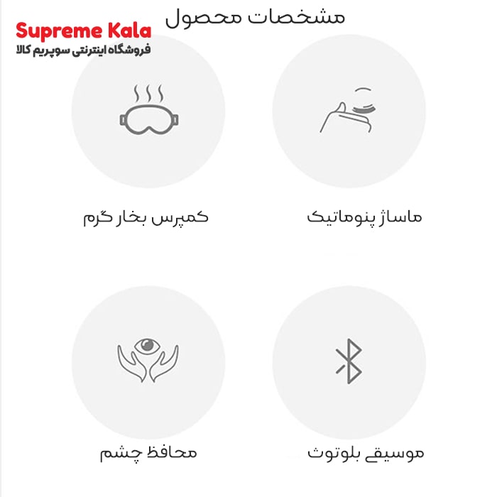 عینک ماساژور اسمارت