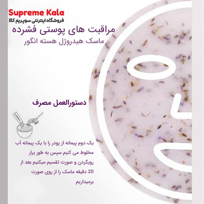 ماسک هیدروژلی رفع التهابات استیمکس