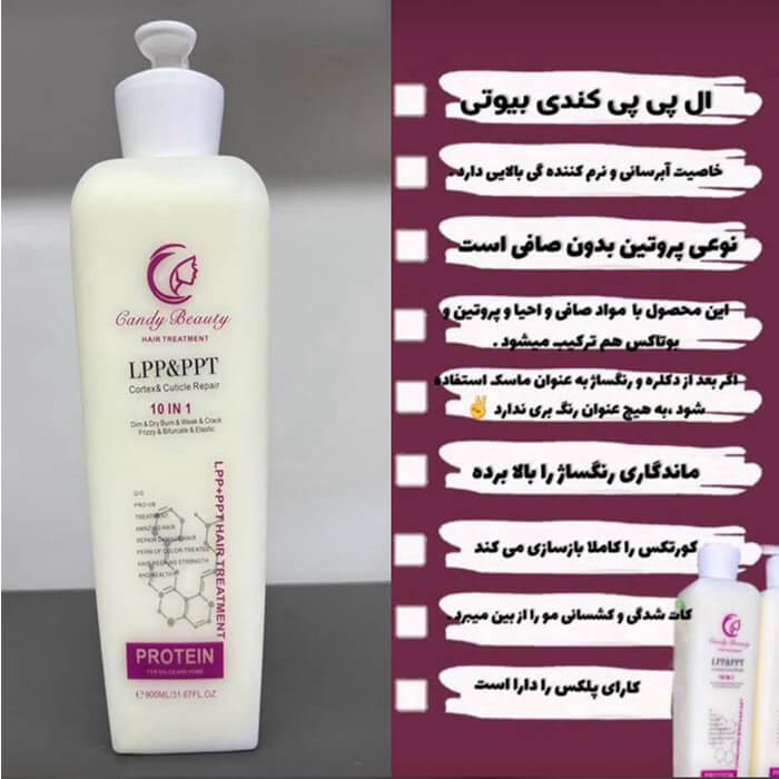 ال پی پی کرمی کندی بیوتی