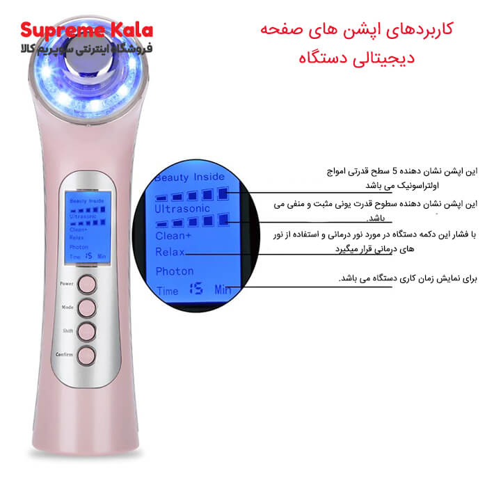 دستگاه 7کاره پیشرفته جوانسازی و ماساژور