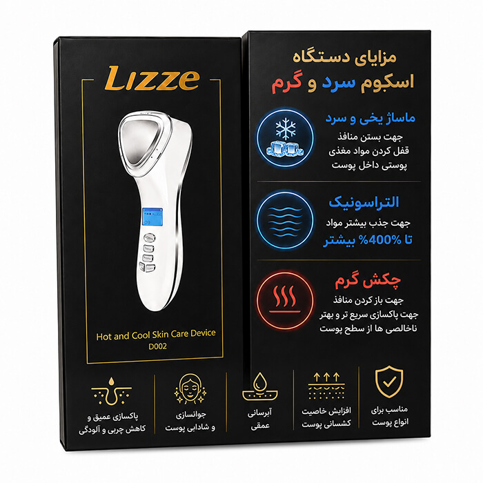 دستگاه اسکوم سرد و گرم لیز